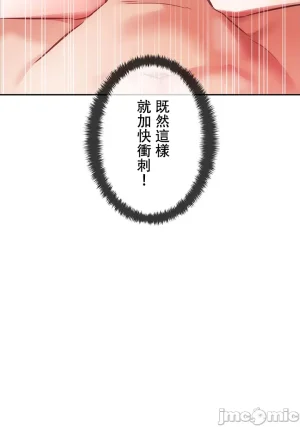 在貞操顛倒的世界裡攻略女性反轉人生12話 - Page 26