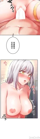 在貞操顛倒的世界裡攻略女性反轉人生12話 - Page 3