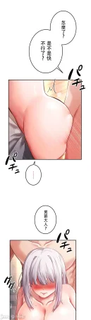 在貞操顛倒的世界裡攻略女性反轉人生12話 - Page 30