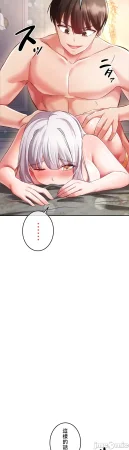 在貞操顛倒的世界裡攻略女性反轉人生12話 - Page 32