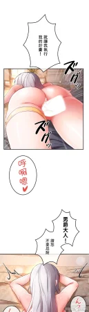 在貞操顛倒的世界裡攻略女性反轉人生12話 - Page 34