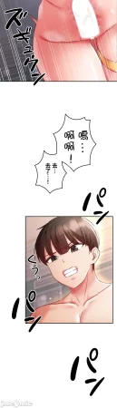 在貞操顛倒的世界裡攻略女性反轉人生12話 - Page 36