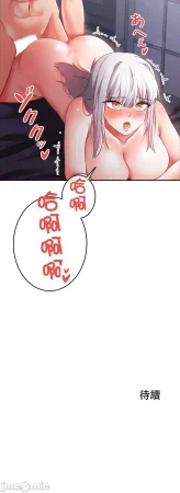 在貞操顛倒的世界裡攻略女性反轉人生12話 - Page 41