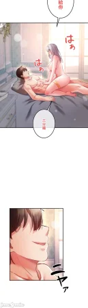 在貞操顛倒的世界裡攻略女性反轉人生12話 - Page 7