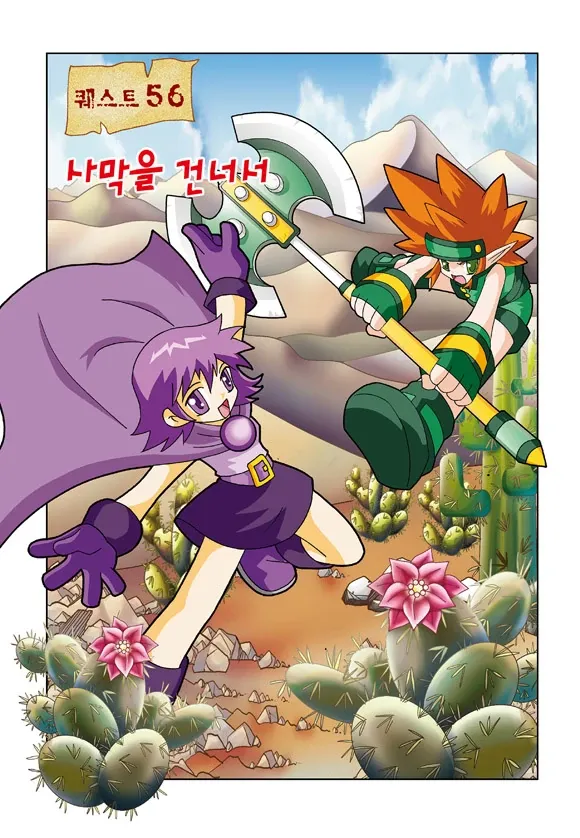 게임만화 그랜드체이스 12-20권 - Image 2