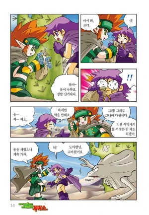 게임만화 그랜드체이스 12-20권 - Page 7