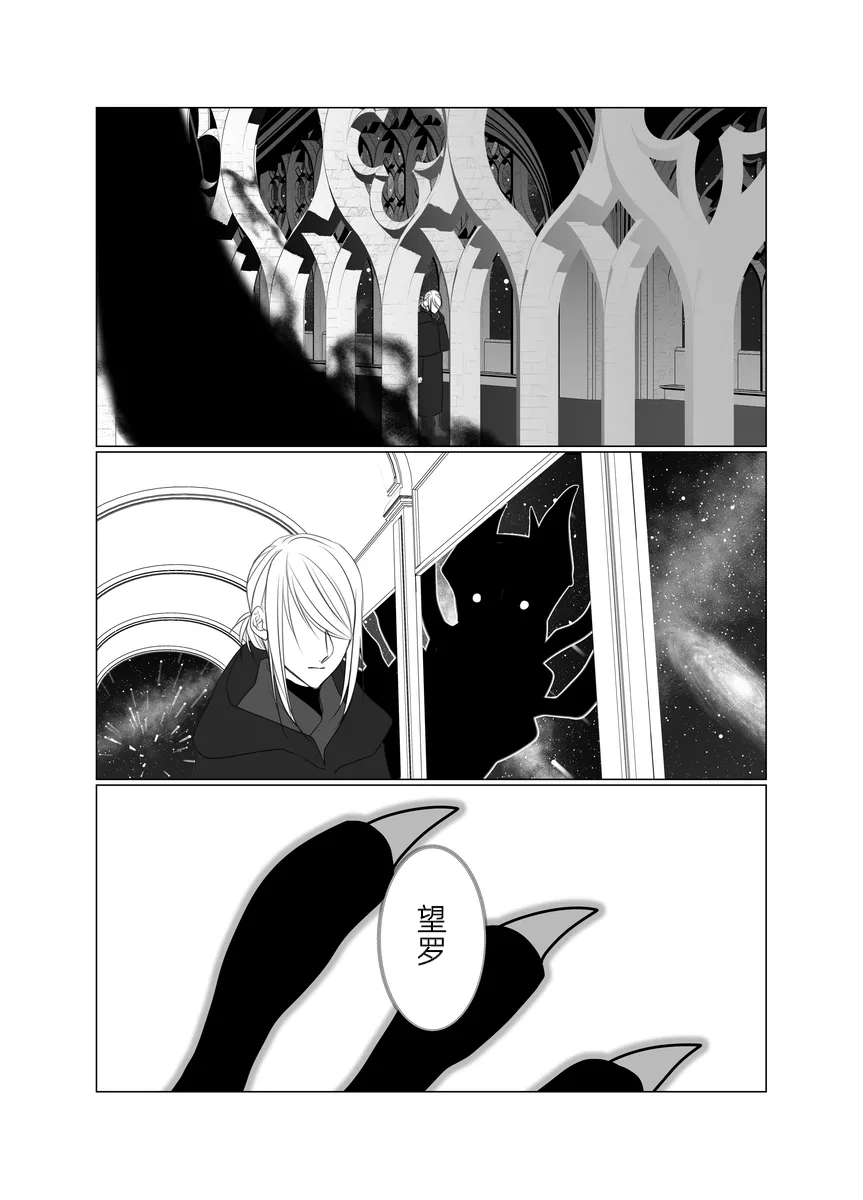 归途之人第12章深渊 丨作者ればニラ 路的个人汉化 Chinese Pokémon - Image 11