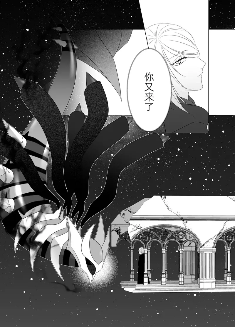 归途之人第12章深渊 丨作者ればニラ 路的个人汉化 Chinese Pokémon - Image 12