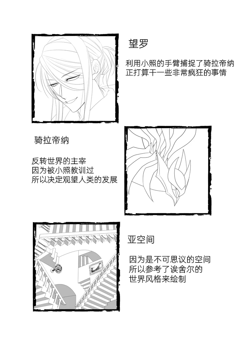 归途之人第12章深渊 丨作者ればニラ 路的个人汉化 Chinese Pokémon - Image 24