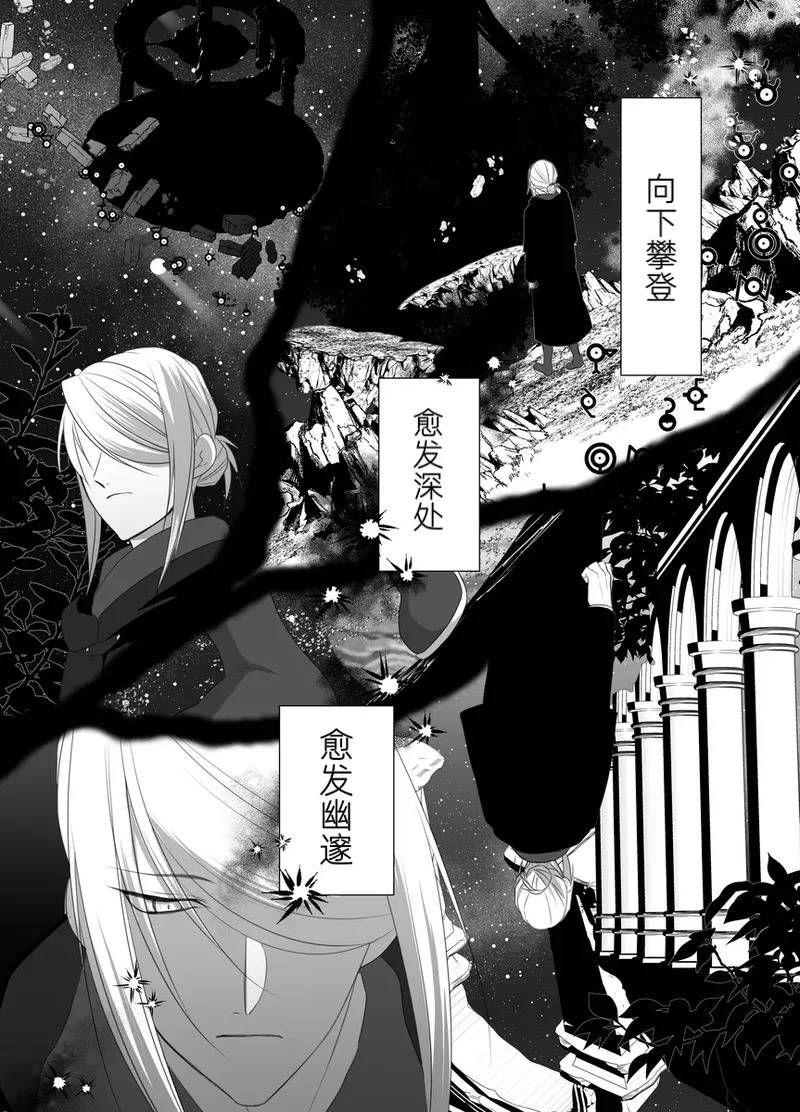 归途之人第12章深渊 丨作者ればニラ 路的个人汉化 Chinese Pokémon - Image 7