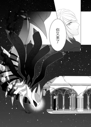 归途之人第12章深渊 丨作者ればニラ 路的个人汉化 Chinese Pokémon - Page 12