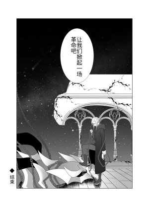 归途之人第12章深渊 丨作者ればニラ 路的个人汉化 Chinese Pokémon - Page 23