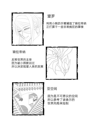 归途之人第12章深渊 丨作者ればニラ 路的个人汉化 Chinese Pokémon - Page 24