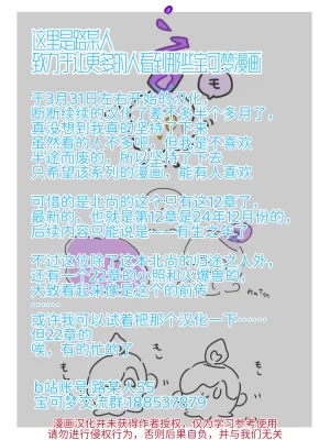 归途之人第12章深渊 丨作者ればニラ 路的个人汉化 Chinese Pokémon - Page 25