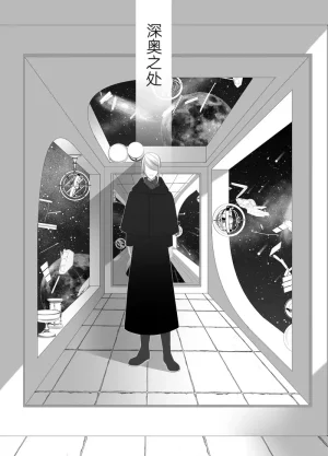 归途之人第12章深渊 丨作者ればニラ 路的个人汉化 Chinese Pokémon - Page 8