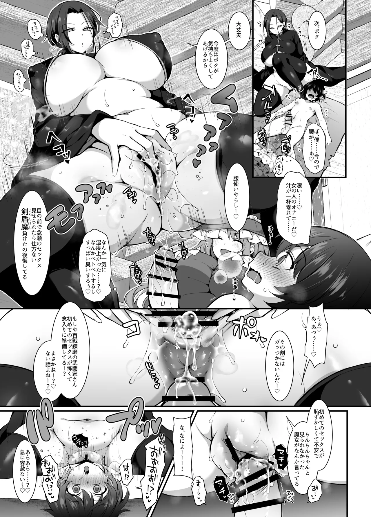 ミニチュアキマイラ124 J-2型 奪われた人生も男の自信も恋心もとりもどして最強婚約者達と世界を巡る冒険譚へ - Image 19