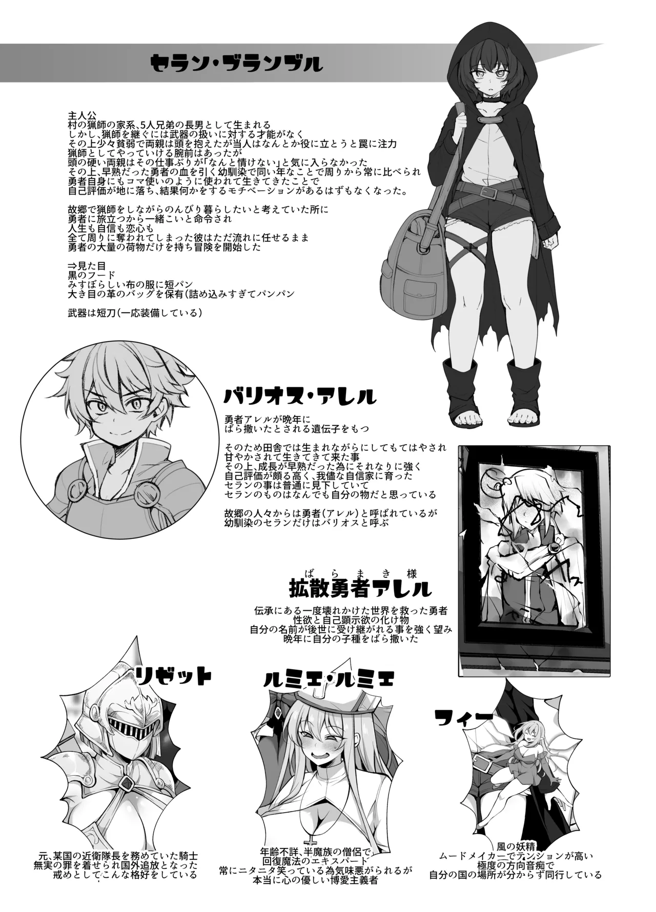 ミニチュアキマイラ124 J-2型 奪われた人生も男の自信も恋心もとりもどして最強婚約者達と世界を巡る冒険譚へ - Image 57