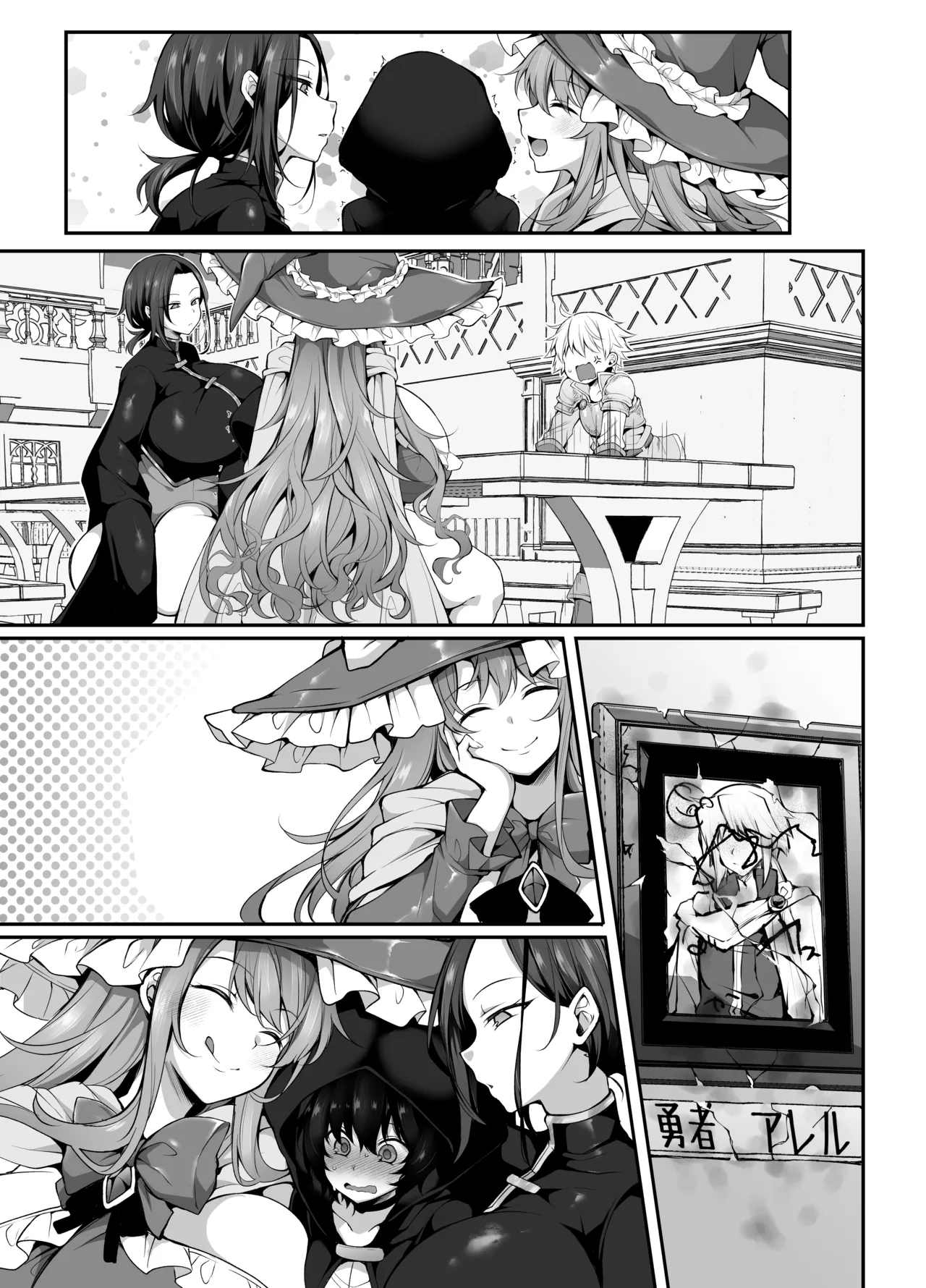 ミニチュアキマイラ124 J-2型 奪われた人生も男の自信も恋心もとりもどして最強婚約者達と世界を巡る冒険譚へ - Image 71