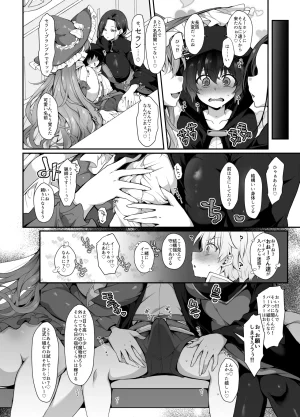 ミニチュアキマイラ124 J-2型 奪われた人生も男の自信も恋心もとりもどして最強婚約者達と世界を巡る冒険譚へ - Page 10