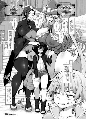 ミニチュアキマイラ124 J-2型 奪われた人生も男の自信も恋心もとりもどして最強婚約者達と世界を巡る冒険譚へ - Page 11