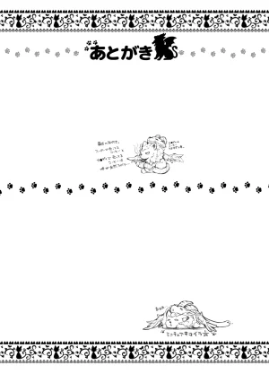 ミニチュアキマイラ124 J-2型 奪われた人生も男の自信も恋心もとりもどして最強婚約者達と世界を巡る冒険譚へ - Page 123