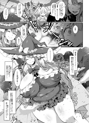 ミニチュアキマイラ124 J-2型 奪われた人生も男の自信も恋心もとりもどして最強婚約者達と世界を巡る冒険譚へ - Page 13