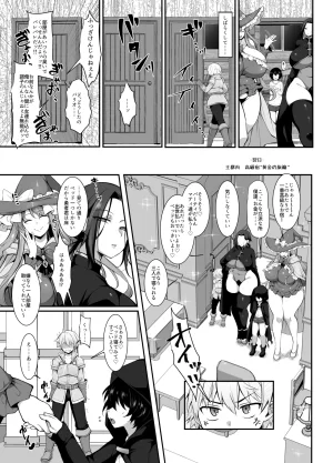 ミニチュアキマイラ124 J-2型 奪われた人生も男の自信も恋心もとりもどして最強婚約者達と世界を巡る冒険譚へ - Page 31