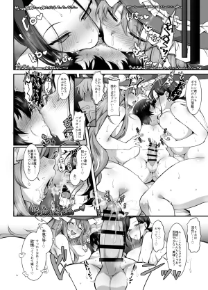 ミニチュアキマイラ124 J-2型 奪われた人生も男の自信も恋心もとりもどして最強婚約者達と世界を巡る冒険譚へ - Page 32