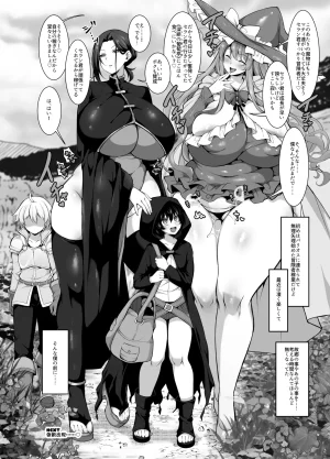 ミニチュアキマイラ124 J-2型 奪われた人生も男の自信も恋心もとりもどして最強婚約者達と世界を巡る冒険譚へ - Page 42