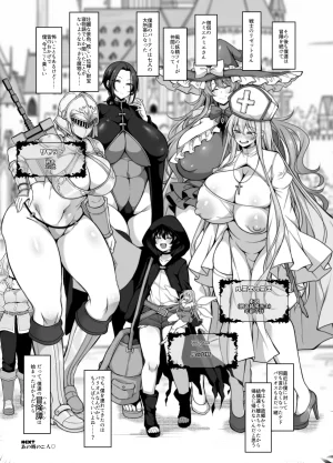 ミニチュアキマイラ124 J-2型 奪われた人生も男の自信も恋心もとりもどして最強婚約者達と世界を巡る冒険譚へ - Page 53