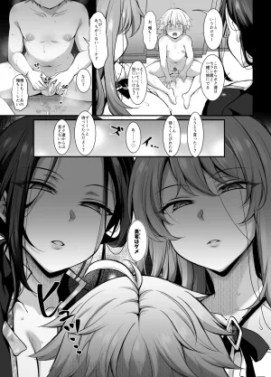 ミニチュアキマイラ124 J-2型 奪われた人生も男の自信も恋心もとりもどして最強婚約者達と世界を巡る冒険譚へ - Page 55