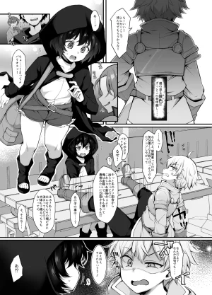 ミニチュアキマイラ124 J-2型 奪われた人生も男の自信も恋心もとりもどして最強婚約者達と世界を巡る冒険譚へ - Page 7