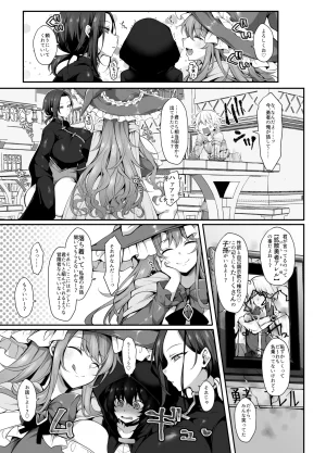 ミニチュアキマイラ124 J-2型 奪われた人生も男の自信も恋心もとりもどして最強婚約者達と世界を巡る冒険譚へ - Page 9