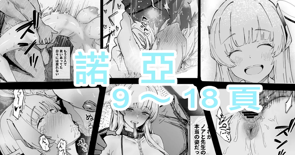 どんめつ_この感情は因数分解できない_ブルーアーカイブ_1280x - Image 1