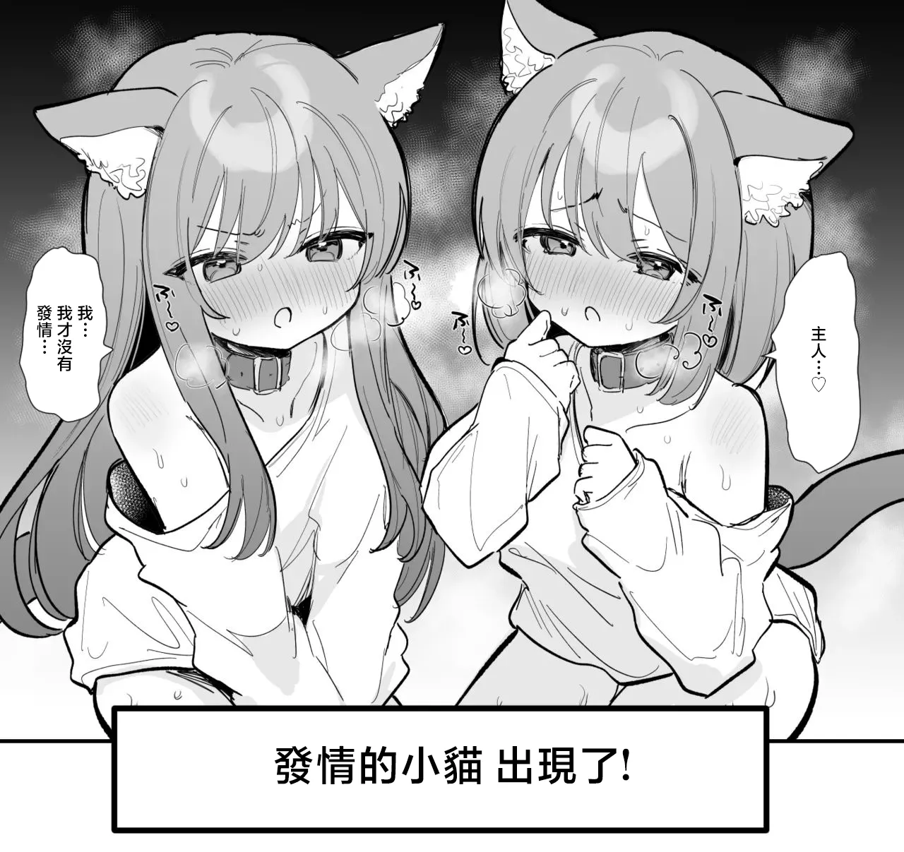 えろはむ ふたごにゃんこの発情期-1280x - Image 2