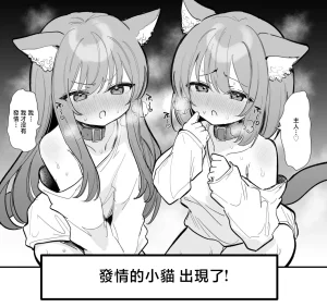 えろはむ ふたごにゃんこの発情期-1280x - Page 2