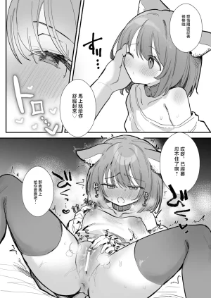 えろはむ ふたごにゃんこの発情期-1280x - Page 3