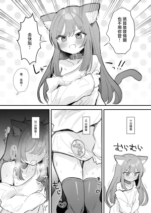 えろはむ ふたごにゃんこの発情期-1280x - Page 7