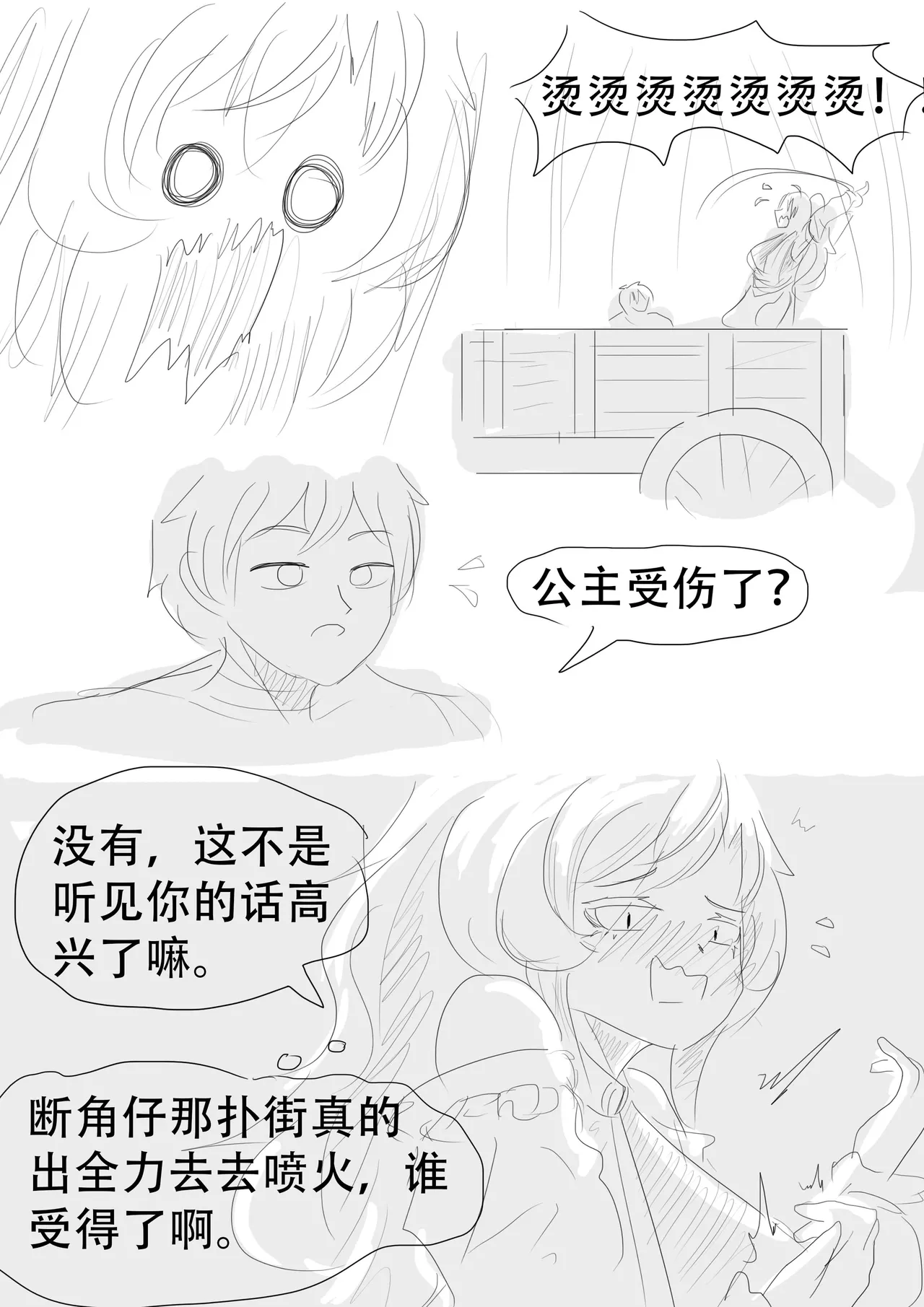 漫延的师道巨龙公主和笨蛋龙娘12乱七八糟的其它东西rimworld同人 - Image 100