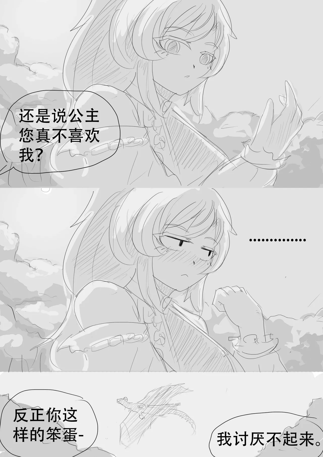 漫延的师道巨龙公主和笨蛋龙娘12乱七八糟的其它东西rimworld同人 - Image 102
