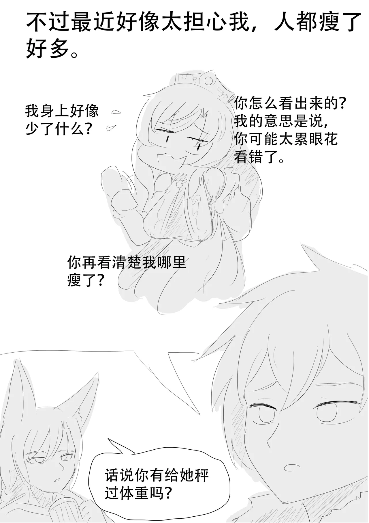 漫延的师道巨龙公主和笨蛋龙娘12乱七八糟的其它东西rimworld同人 - Image 105
