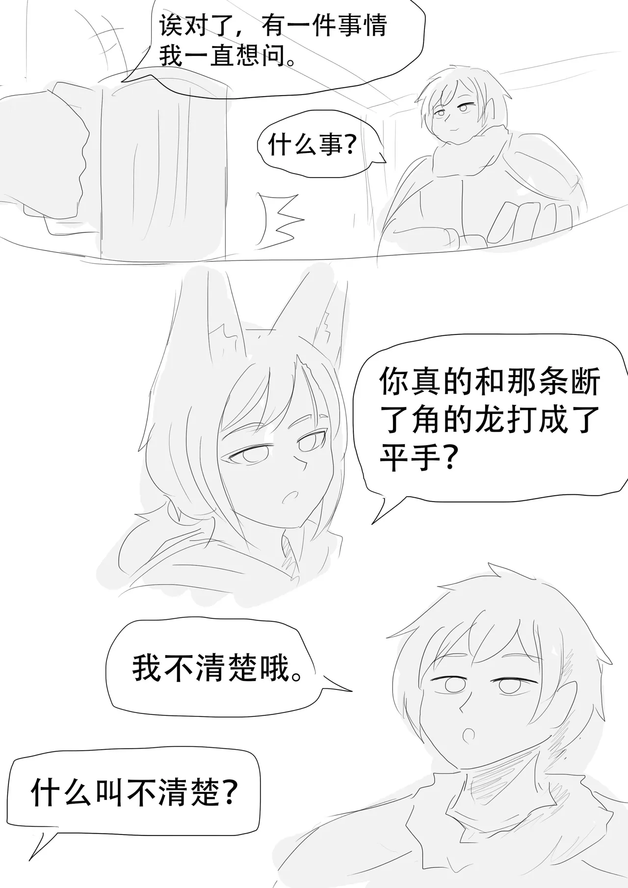 漫延的师道巨龙公主和笨蛋龙娘12乱七八糟的其它东西rimworld同人 - Image 106