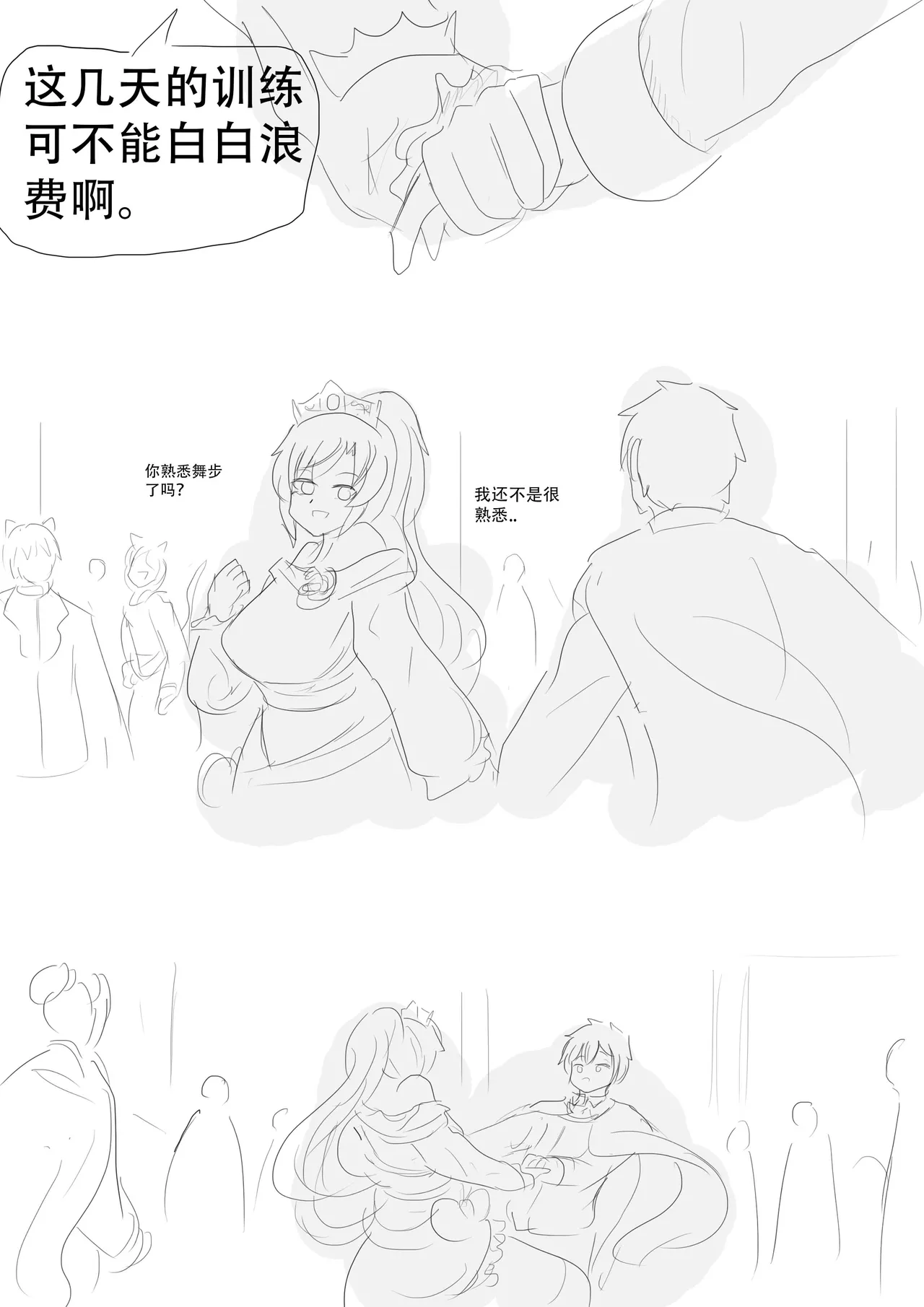漫延的师道巨龙公主和笨蛋龙娘12乱七八糟的其它东西rimworld同人 - Image 112