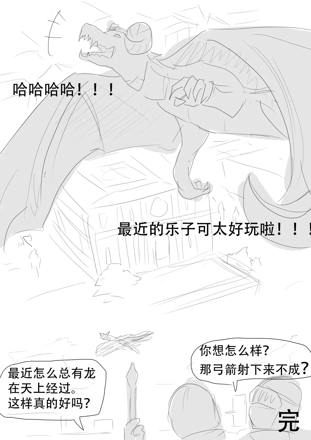 漫延的师道巨龙公主和笨蛋龙娘12乱七八糟的其它东西rimworld同人 - Image 114