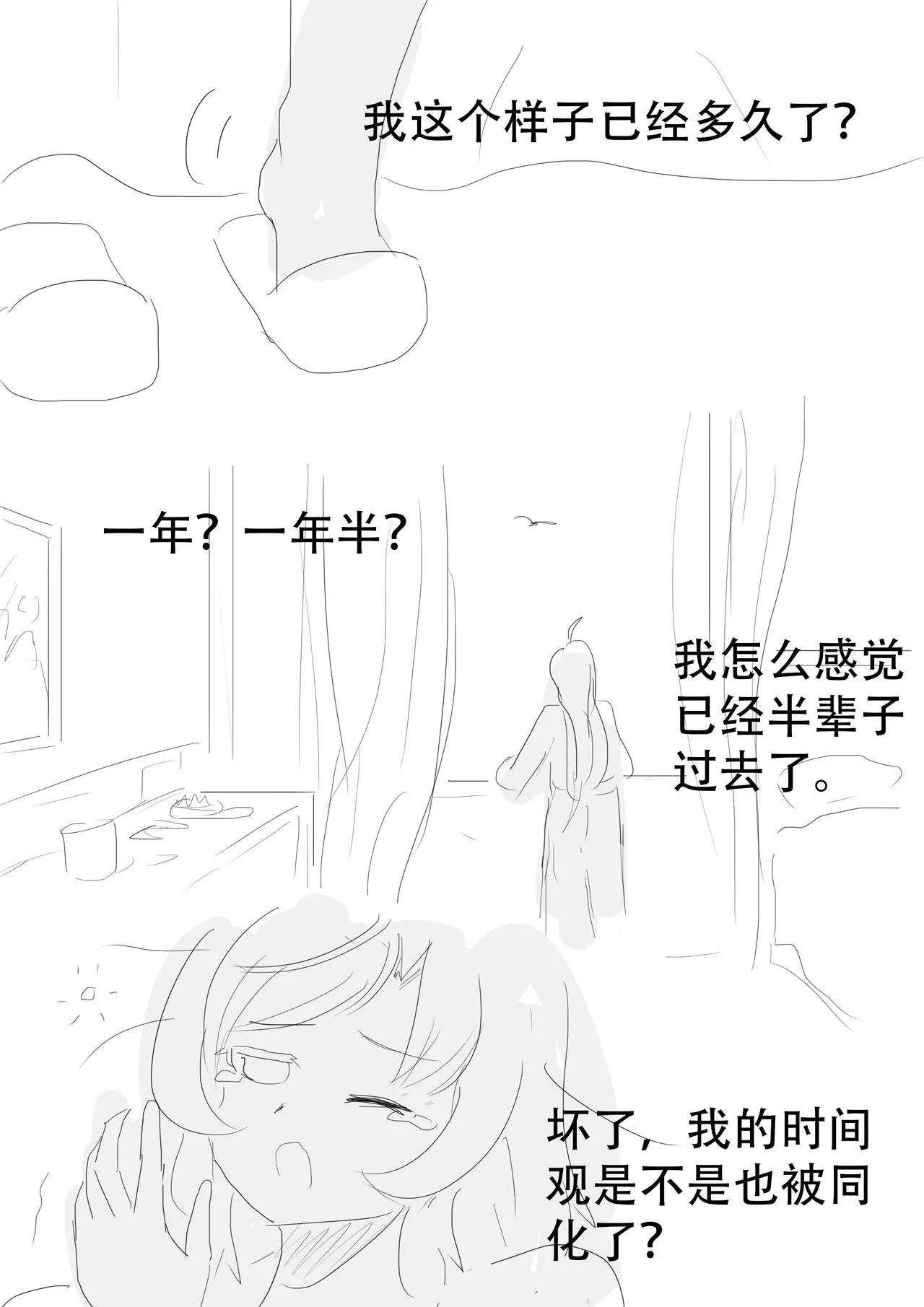 漫延的师道巨龙公主和笨蛋龙娘12乱七八糟的其它东西rimworld同人 - Image 126