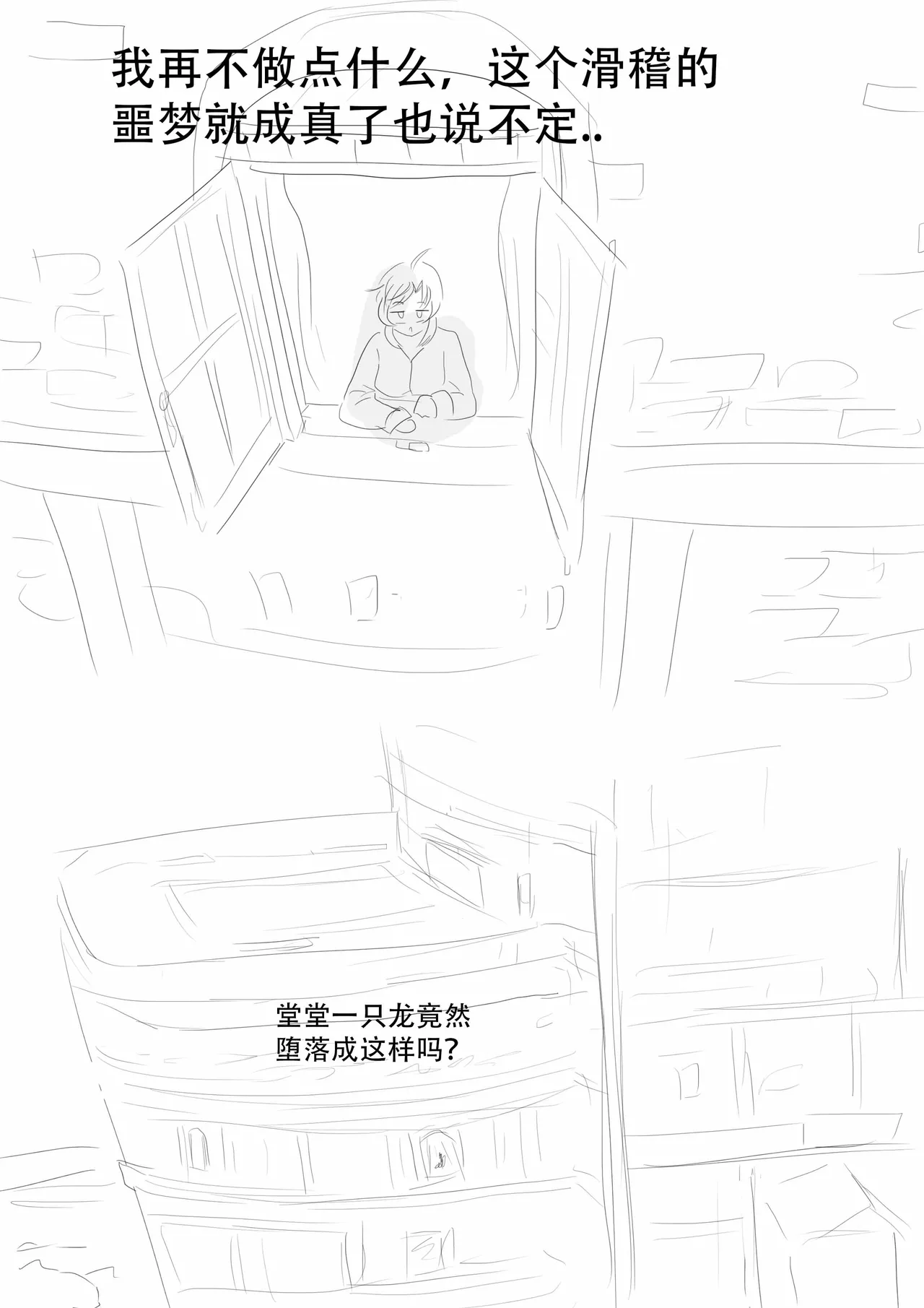 漫延的师道巨龙公主和笨蛋龙娘12乱七八糟的其它东西rimworld同人 - Image 127