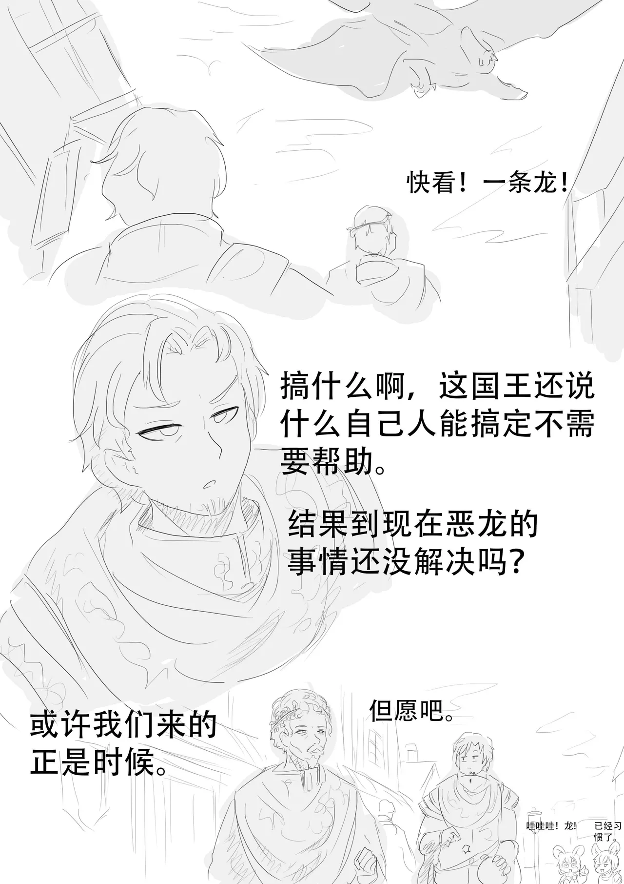 漫延的师道巨龙公主和笨蛋龙娘12乱七八糟的其它东西rimworld同人 - Image 129