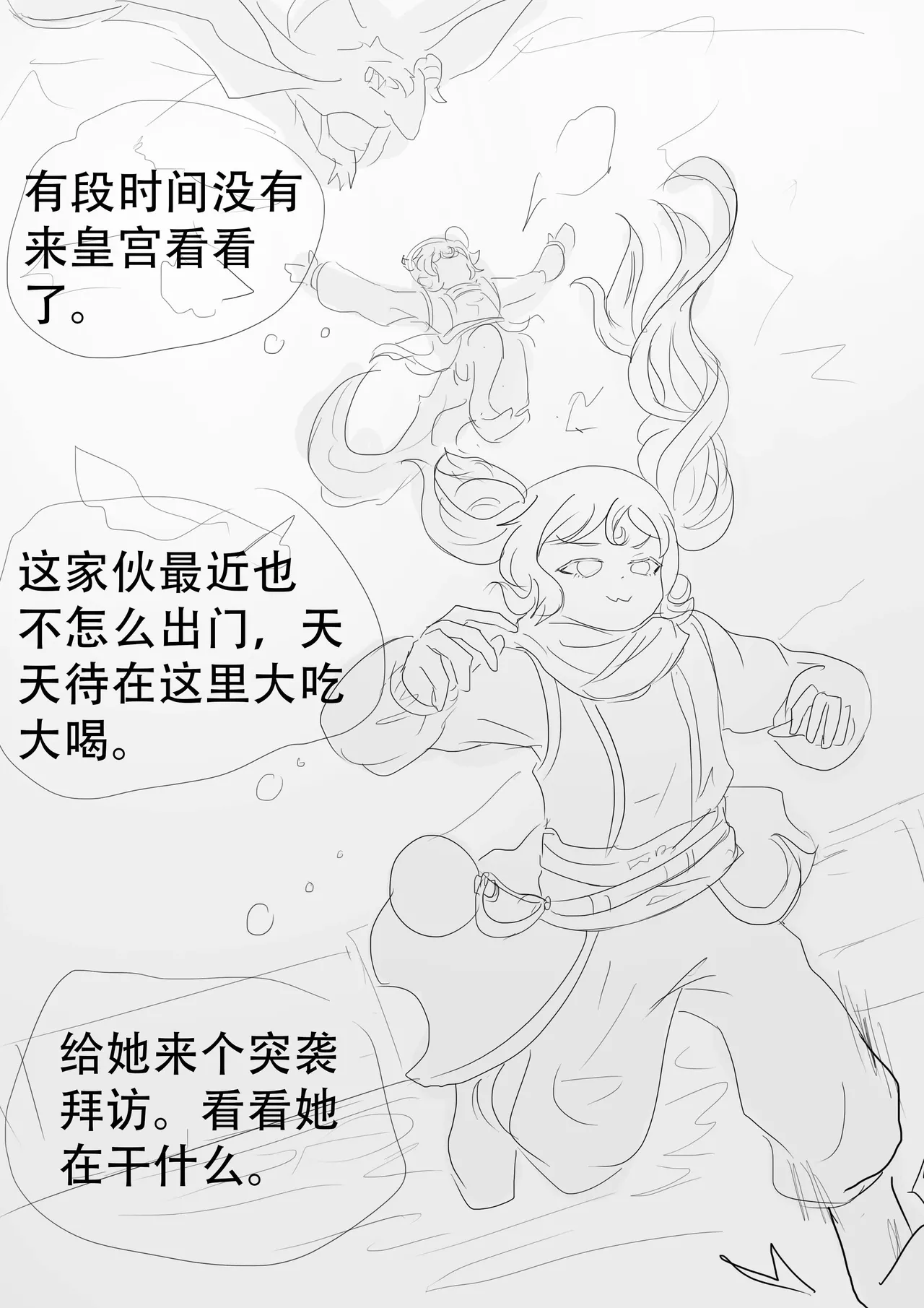 漫延的师道巨龙公主和笨蛋龙娘12乱七八糟的其它东西rimworld同人 - Image 130