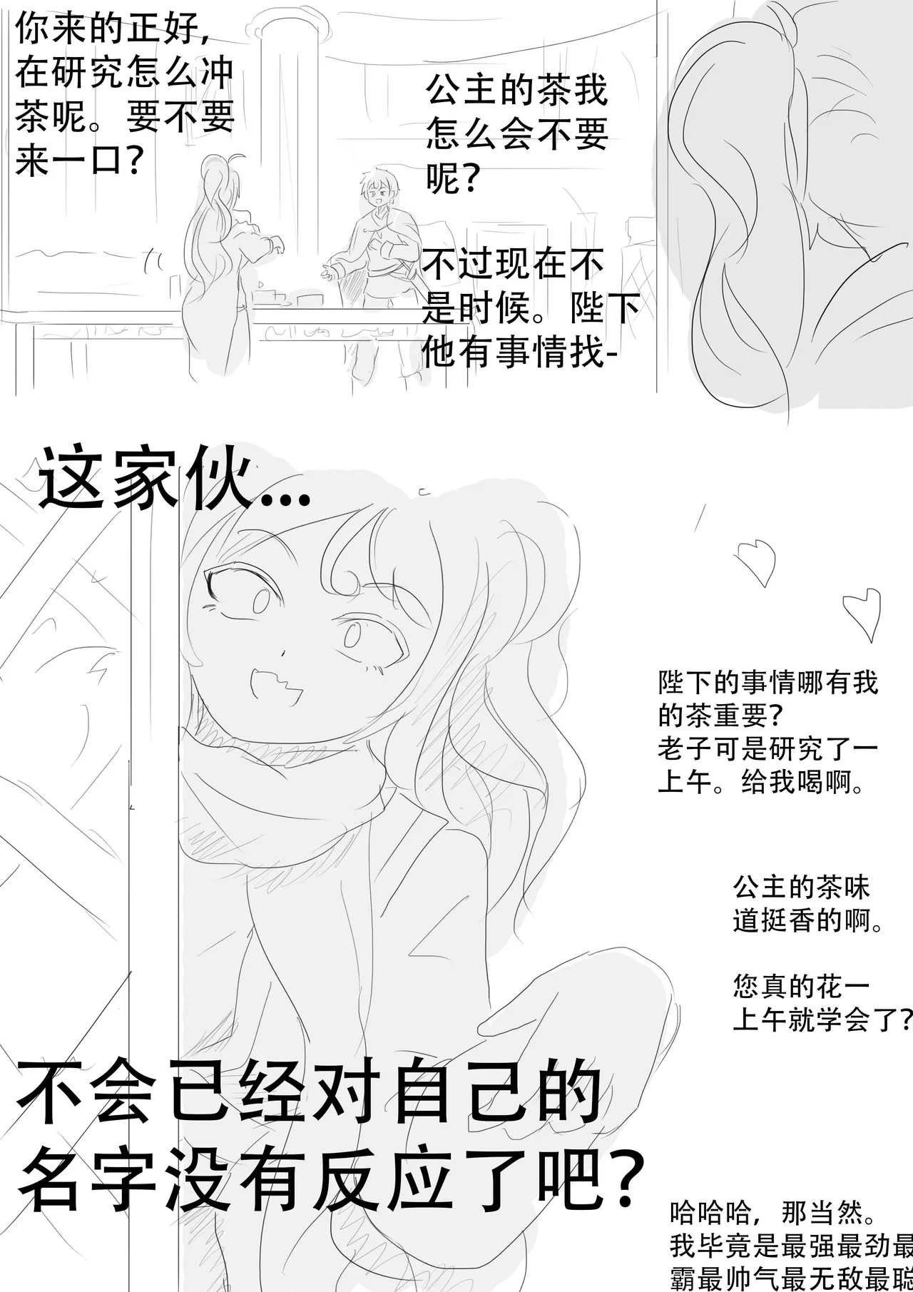 漫延的师道巨龙公主和笨蛋龙娘12乱七八糟的其它东西rimworld同人 - Image 133