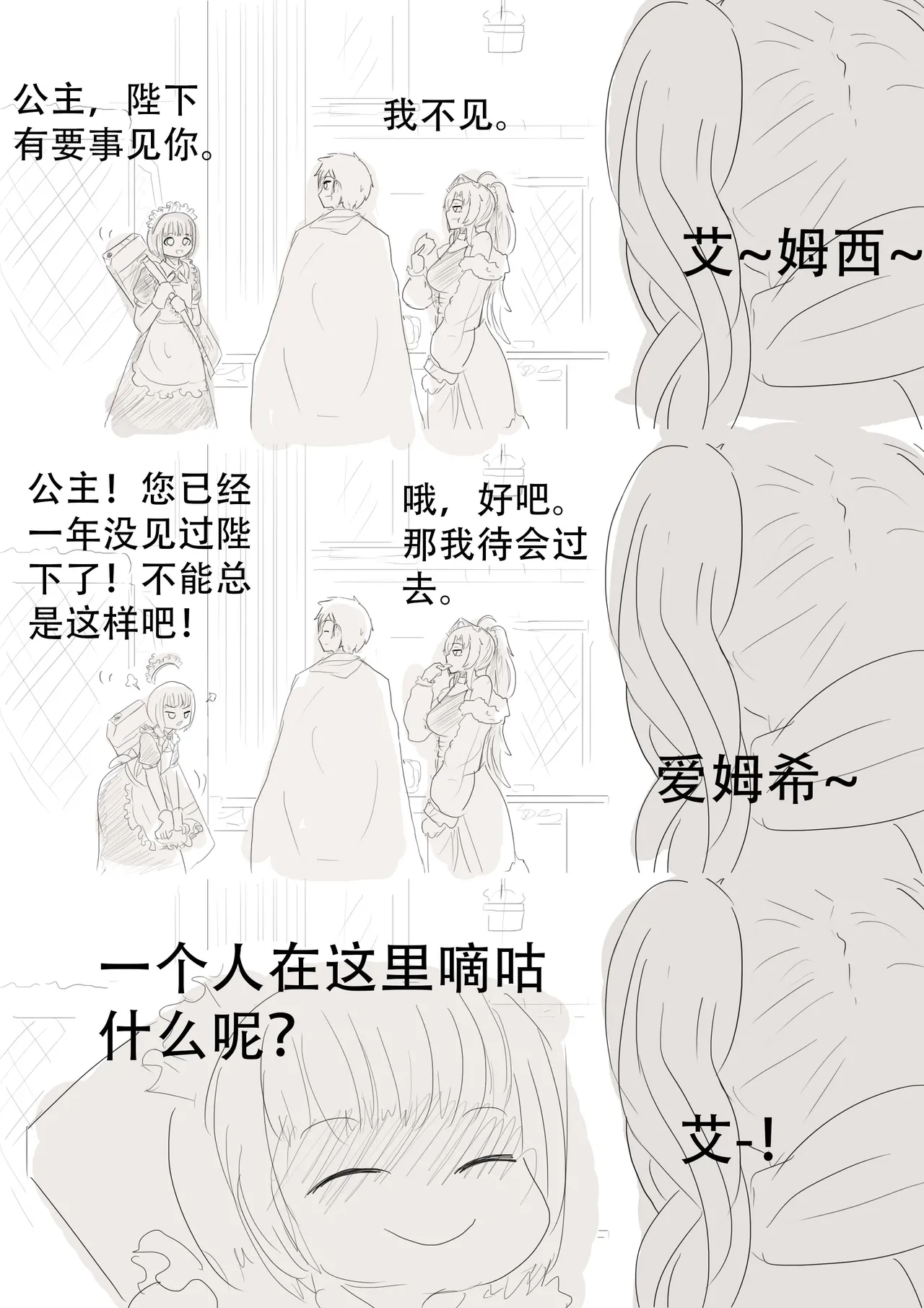 漫延的师道巨龙公主和笨蛋龙娘12乱七八糟的其它东西rimworld同人 - Image 134